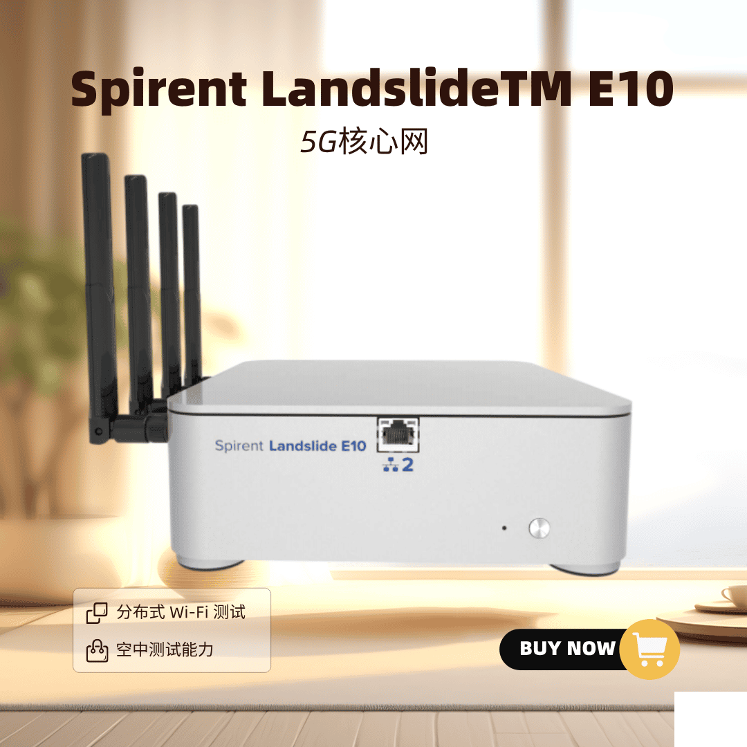 5G核心網(wǎng)-Spirent LandslideTM E10
