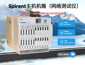 思博倫 SPT-N11U網(wǎng)絡(luò)測(cè)試儀機(jī)箱