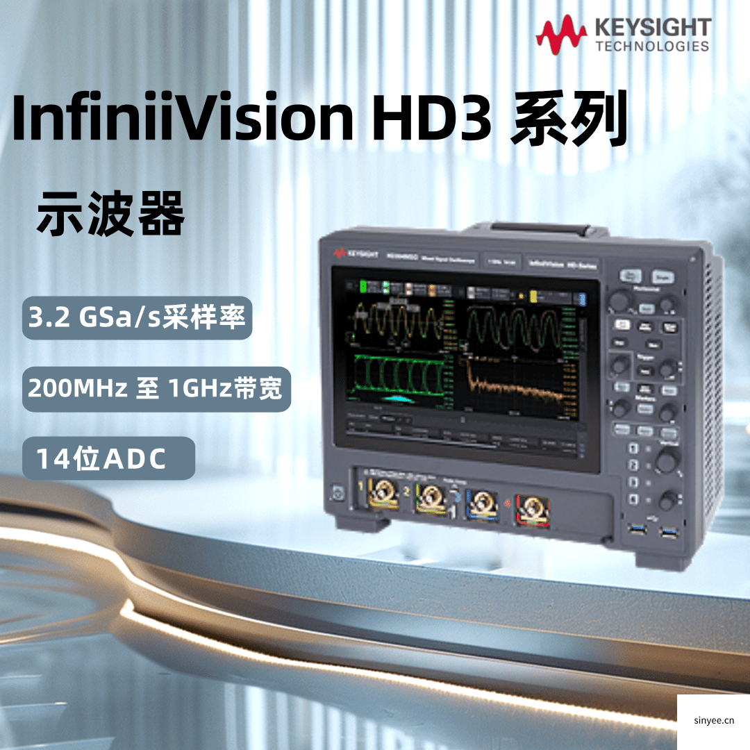 keysight 14bit垂直采樣率，可遠(yuǎn)程操控HD3系列示波器